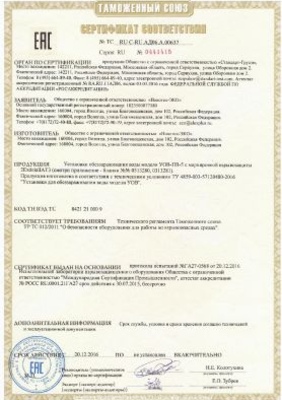 sertifikat_vzryv